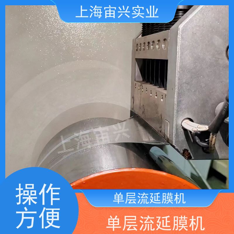 宙兴实业 ETFE流延膜机 节能环保 规格齐全 长期供应