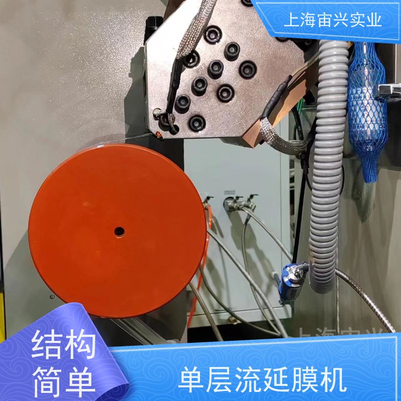 宙兴实业 ABC三层共挤流延膜机 不锈钢材质 结构简单 全国供应