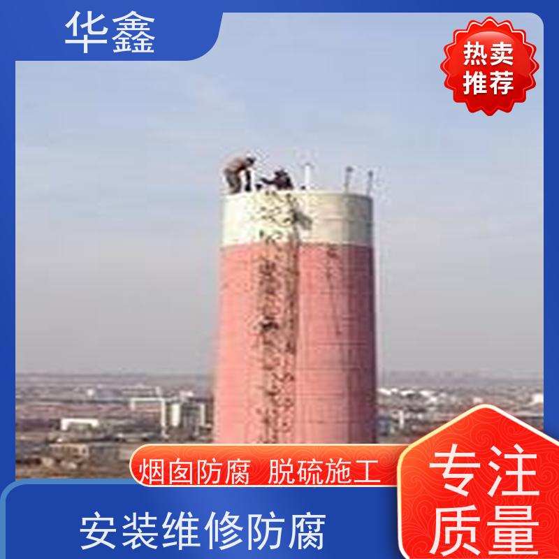 华鑫 水泥烟囱拆除 高空作业 团队操作 诚信经营