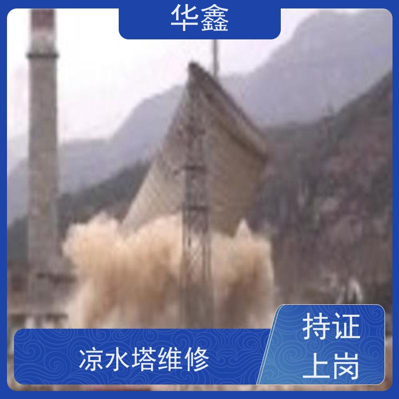 华鑫 凉水塔爆破 烟囱彩绘美化 专注质量 可放心选择