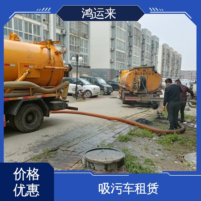 邱|县 鸡|泽县 吸污车租赁 雨水管道清淤 整洁快捷 配套技术