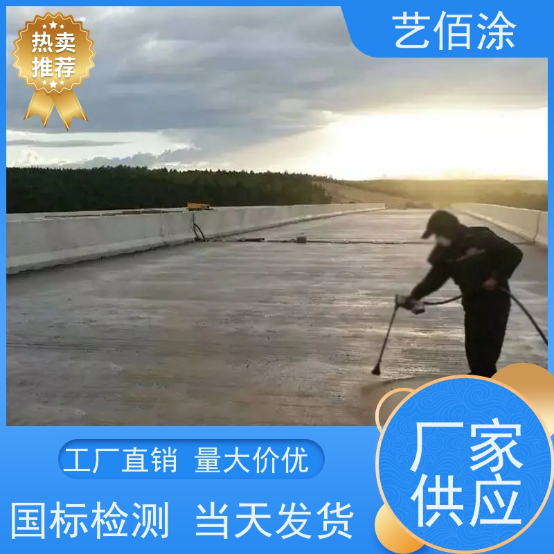 艺佰涂 新配方 yt-1改进型防水涂料 复合防腐 发货快固含量高