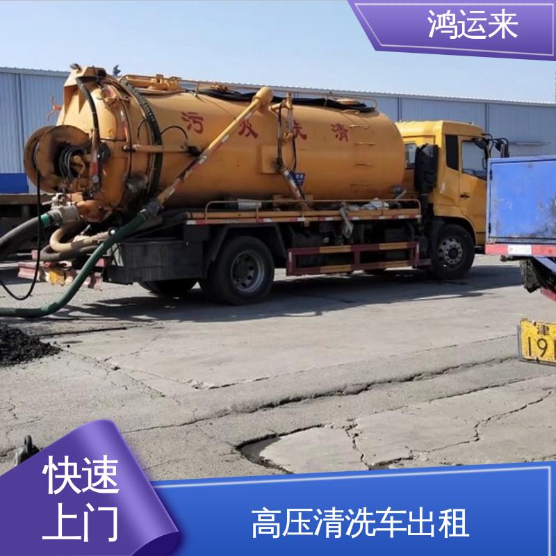 西大沽 新城镇 疏通车出租 污水池清理 厌氧罐清淤维修 有限空间作业