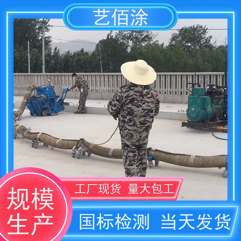 艺佰涂 新配方 FYT桥面防水涂料 防腐防潮 成膜效果快