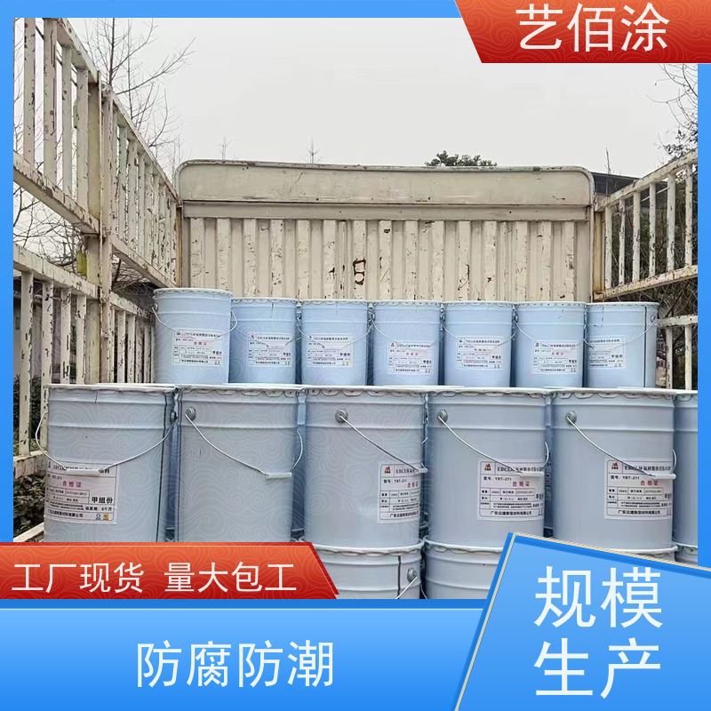 艺佰涂 新配方 FYT-I路桥专用防水涂料 复合防腐 含税