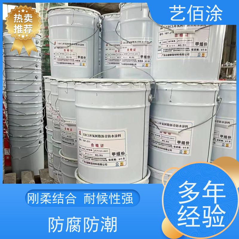 艺佰涂 新配方 yt-1改进型防水涂料 桥面施工技术要求 含运费