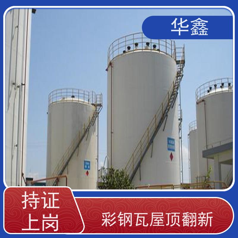 华鑫 彩钢瓦屋顶翻新 厂房改造施工 按需加工定制