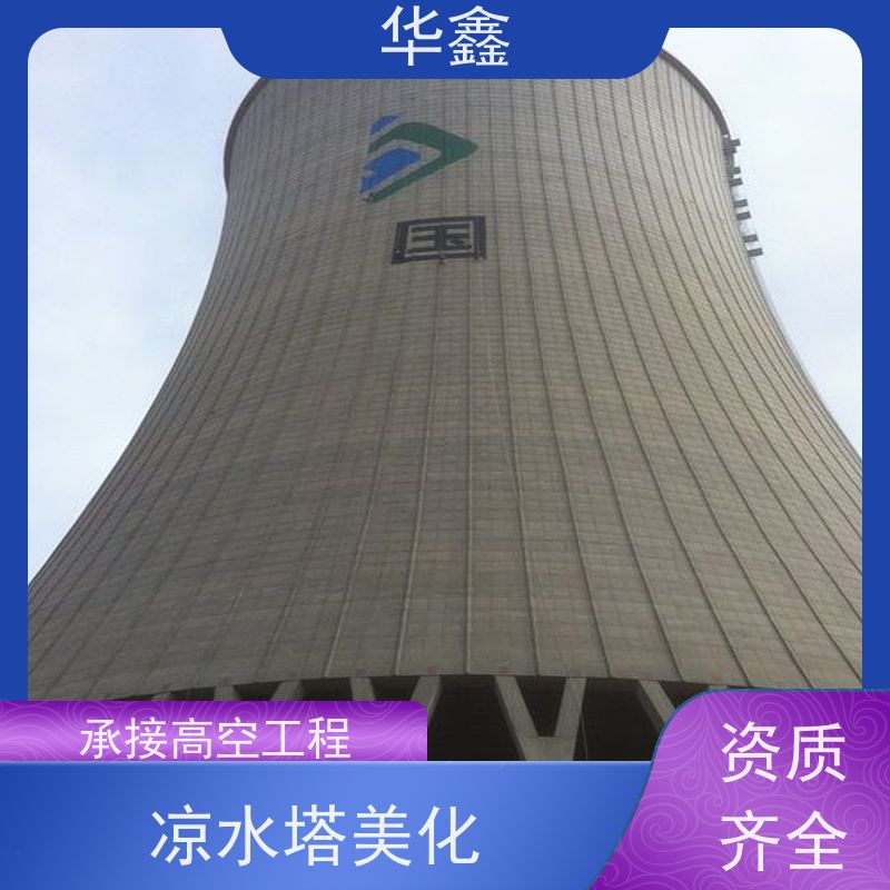 华鑫 水塔爆破 口碑好 团队经验足 资质齐全 持证上岗