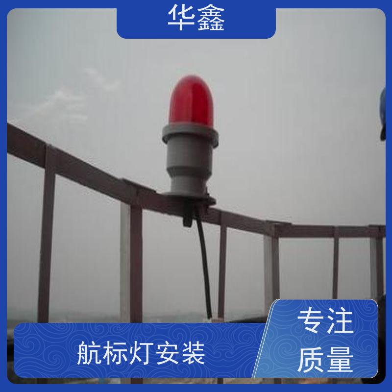 华鑫 烟囱信号灯安装 烟塔防腐美化改造 诚信经营 