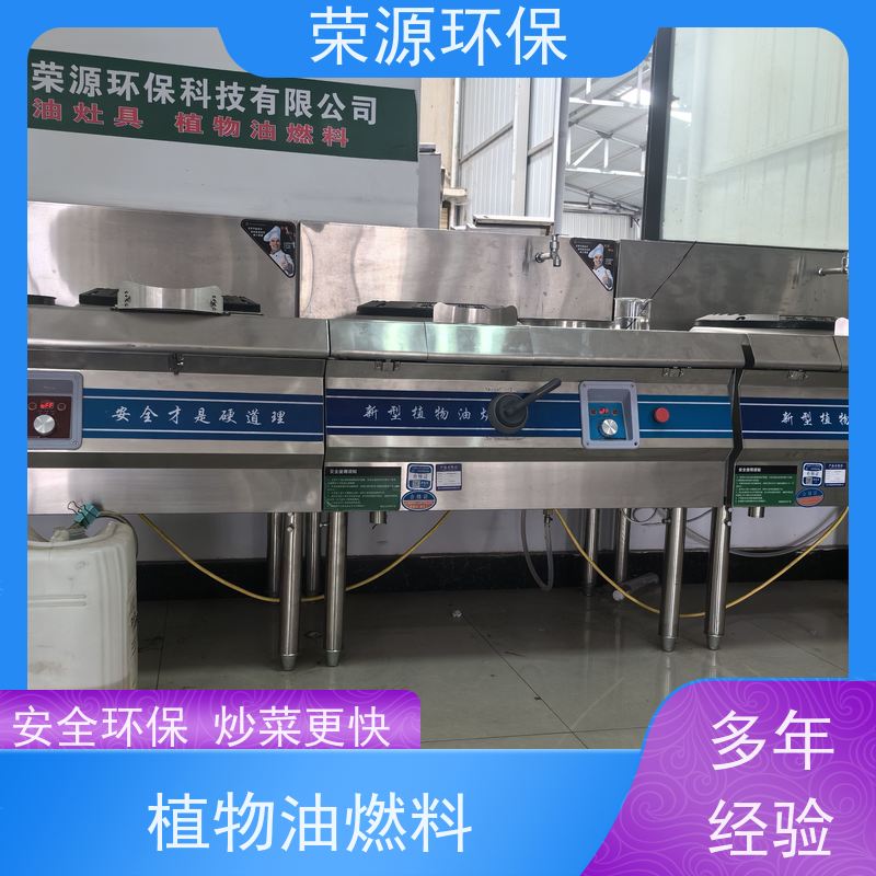  明火点不着的 厨房液体燃料 热值高 温度高 安全环保 使用范围广