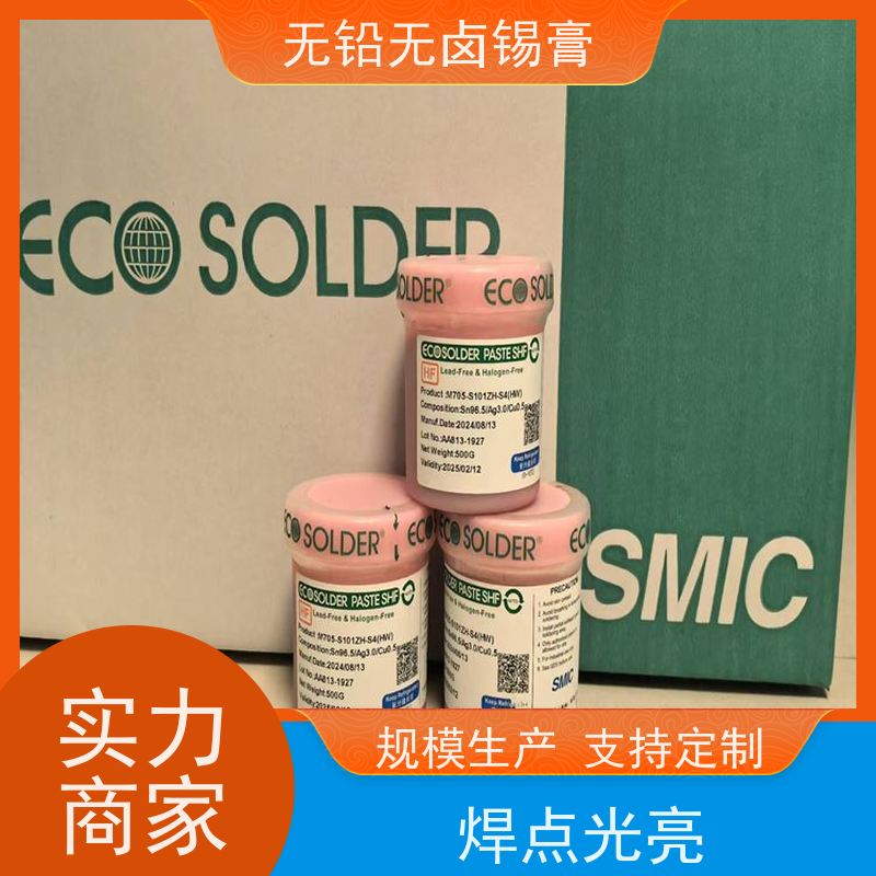 千住 规格齐全 可靠性高活 不锈钢焊接锡膏 M705-S101ZH-S4
