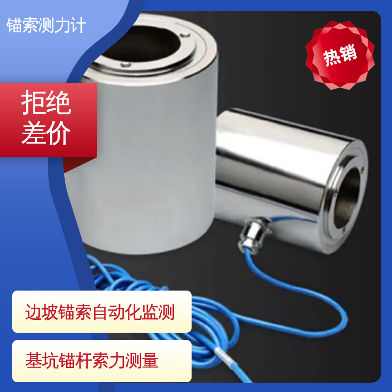 7*24小时全天测量 三轴加速度计索力 矿用煤矿 轴力、预应力、张拉力