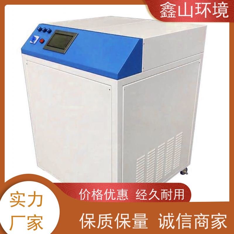 鑫山环境 乳化油 手机屏蔽罩超声波清洗机废水处理 全自动化