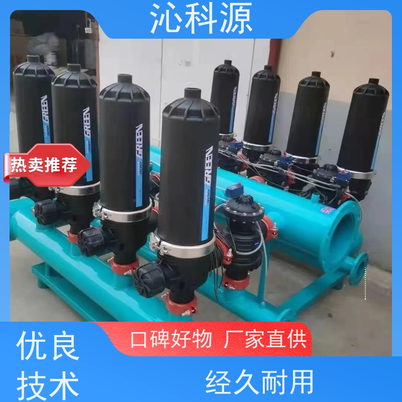农业灌溉离心过滤器沁科源自动化控制滴灌设备施肥机