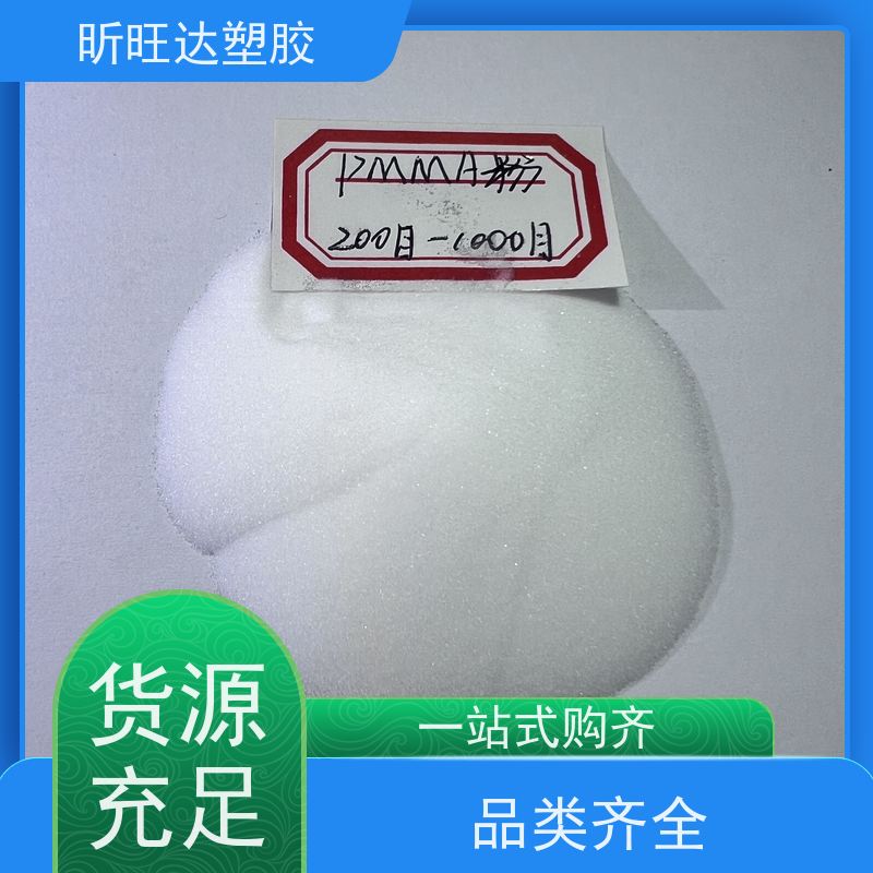 押出级PMMA MF001南tong三菱化学 耐高温 高流动 透明 照明灯具