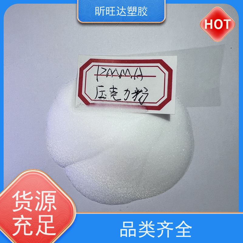 透明级 高抗冲击 PMMA 日本三菱工程 IRL-409-002 耐热级 高流动
