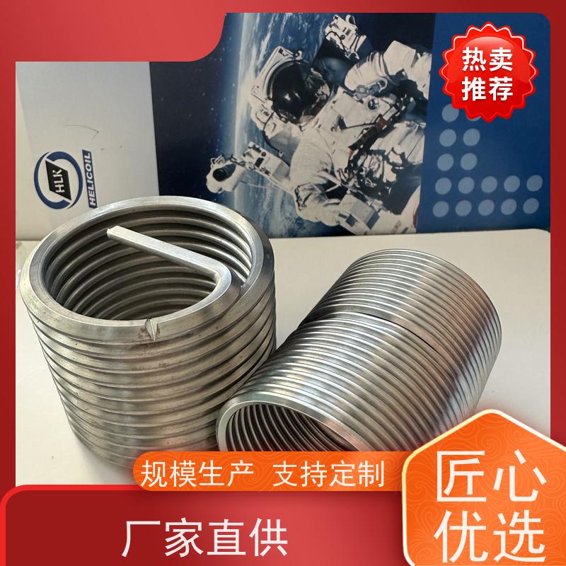 海利克工業 GBT24425.2普通型盲孔用钢丝螺套 维修好帮手 精度6H