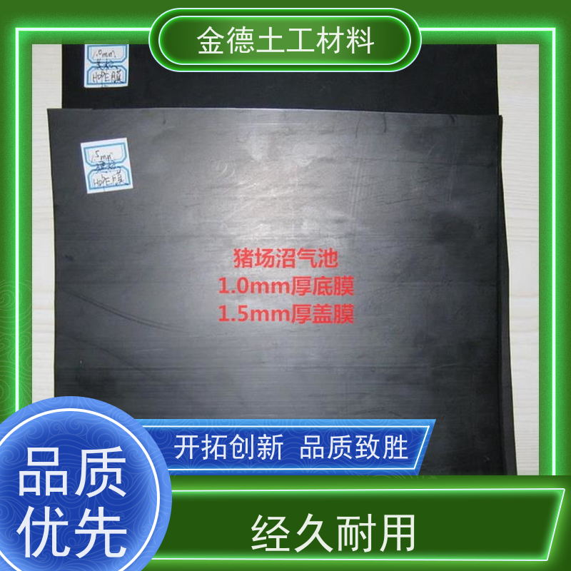 金德土工 氧化塘内衬防渗 1.2厚美标HDPE膜 设备先进 焊缝强度高