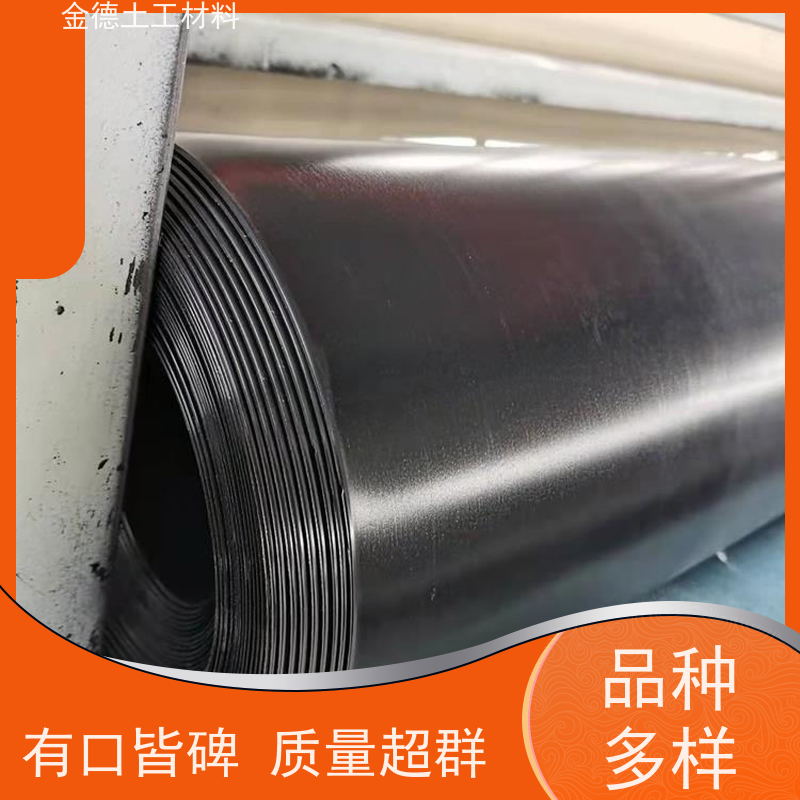 金德土工 废水池防渗衬砌 1.5厚美标HDPE膜 厚度均匀 可定制
