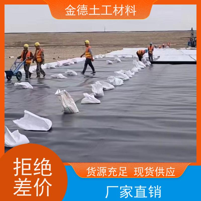 金德土工 满足氧化塘使用 GH-2S土工膜1.0厚 效益高 检测合格