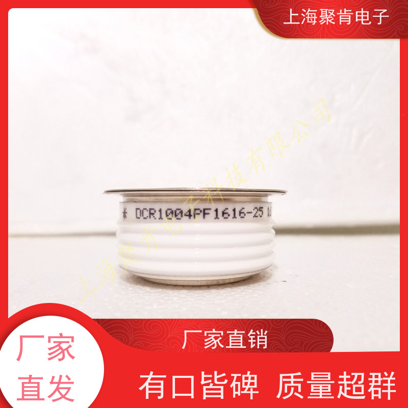 聚肯电子 供应 DYNEX丹尼克斯平板可控硅 DCR4910W28 晶闸管 厂家