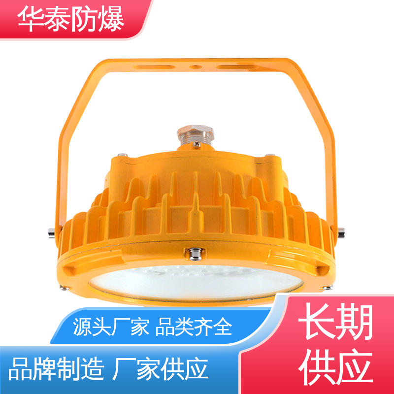 华泰防爆 高光效 三防灯 注重服务 库存充足 证书齐全