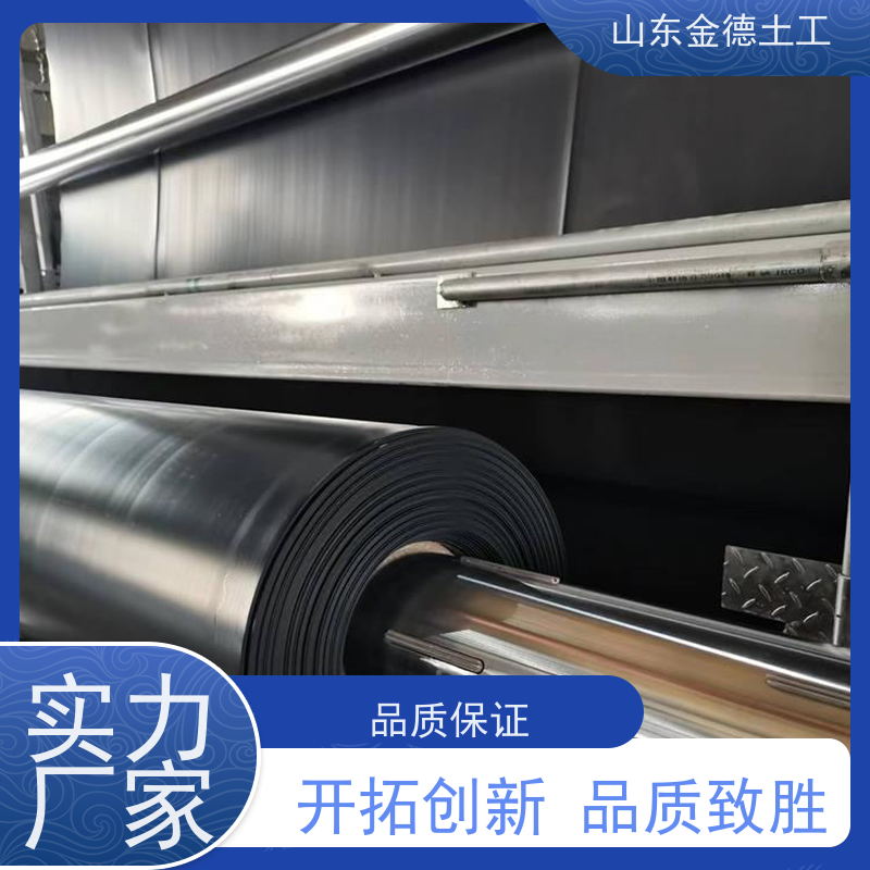 金德土工 填埋场覆盖层 1.0mm厚建标土工膜 耐穿刺 耐老化