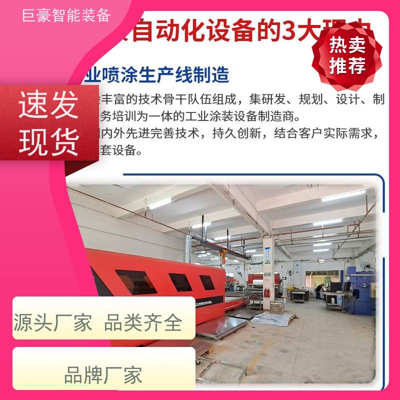 巨豪智能装备 金马喷枪 静电粉末涂装 人工半自动 膜厚均匀