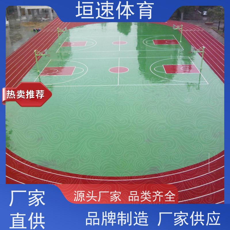 垣速 建标准网球场 网球场弹性地坪耐冲击性强 社区水性硅pu材料