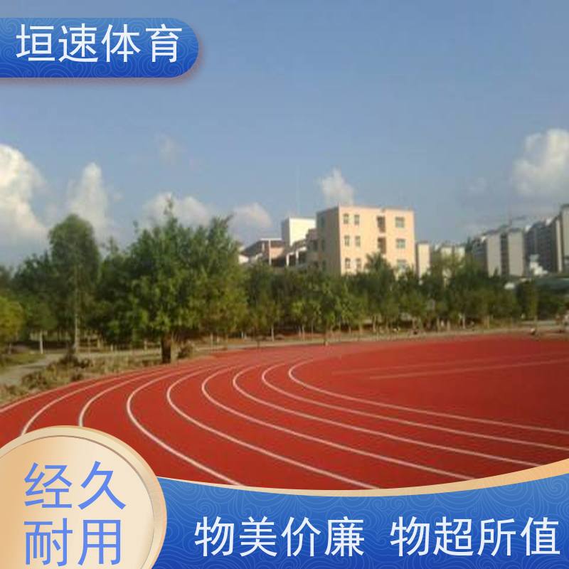 垣速 篮球场修建 网球场地涂料防滑耐磨 室外网球场材料供应