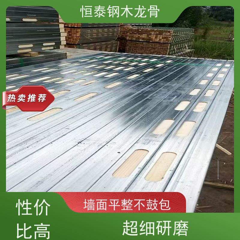 恒泰建材 顶板支撑钢木龙骨 人防工程施工 半年起租 性价比高
