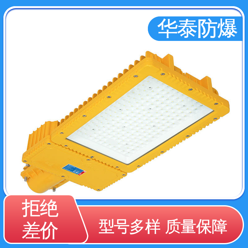 华泰防爆 材质精选 售后维护 防水 三防灯 密封性好