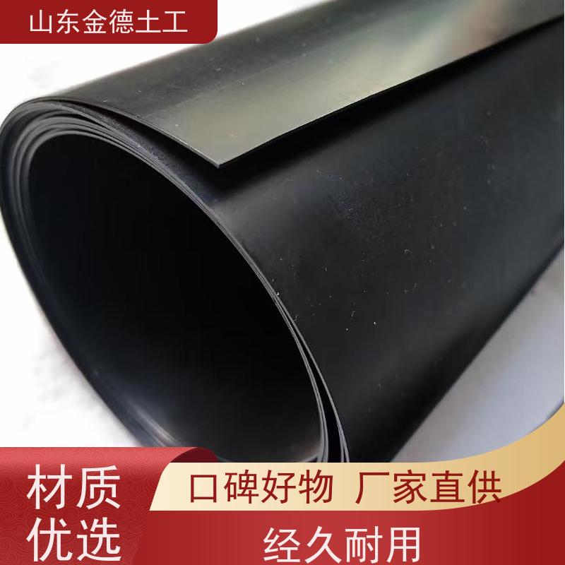 金德土工 蓄水塘防渗 1.0mm厚建标土工膜 耐油脂渗透