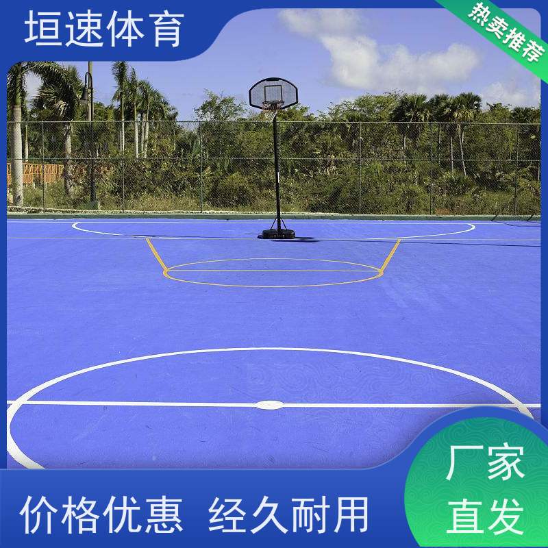 垣速 篮球场修建 室外网球场用漆易清洁维护 校园硅pu面层材料