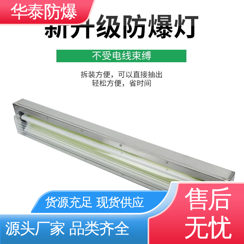  CUTR 厂房灯 注重服务 库存充足 耐腐蚀 华泰防爆