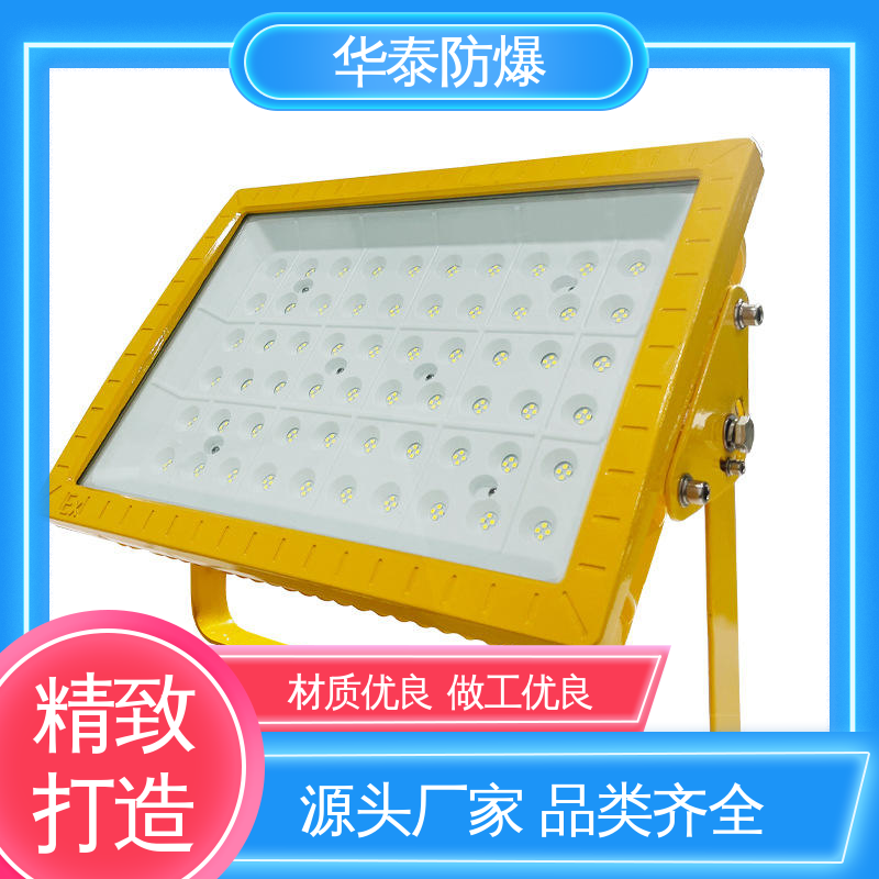 华泰防爆 耐腐蚀 工矿灯 支持定制 现货速发 隔爆
