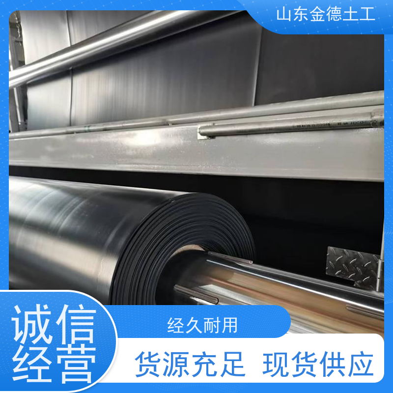 金德土工 沉淀池防渗 1.0mm厚美标土工膜 耐撕裂 施工便捷