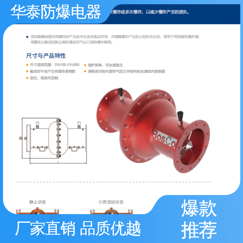 华泰电器 品种多样 保质保量 碳钢 阻火器 传输信号稳定性好