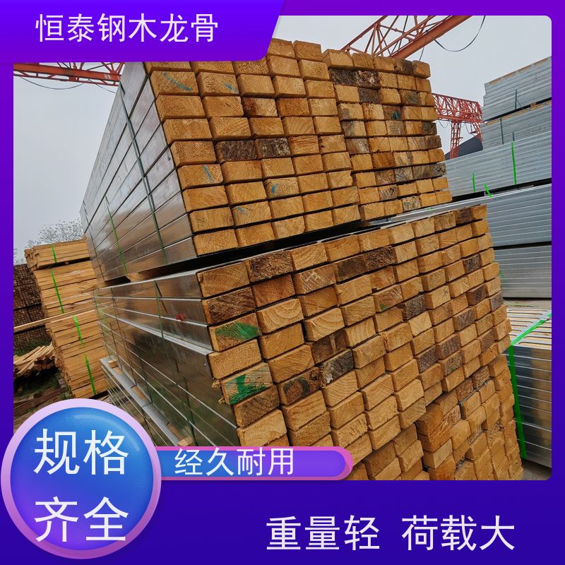 恒泰建材 可租可售 保值率好 四面孔钢木龙骨 标准层建筑