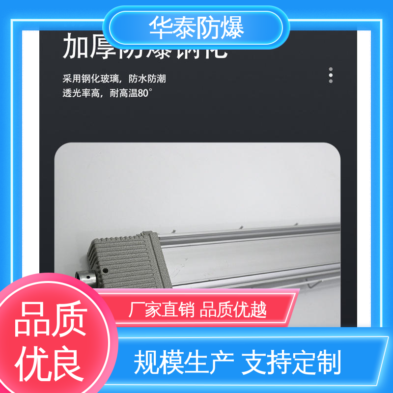  散热 支持定制 现货速发 耐腐蚀 加油站 华泰防爆