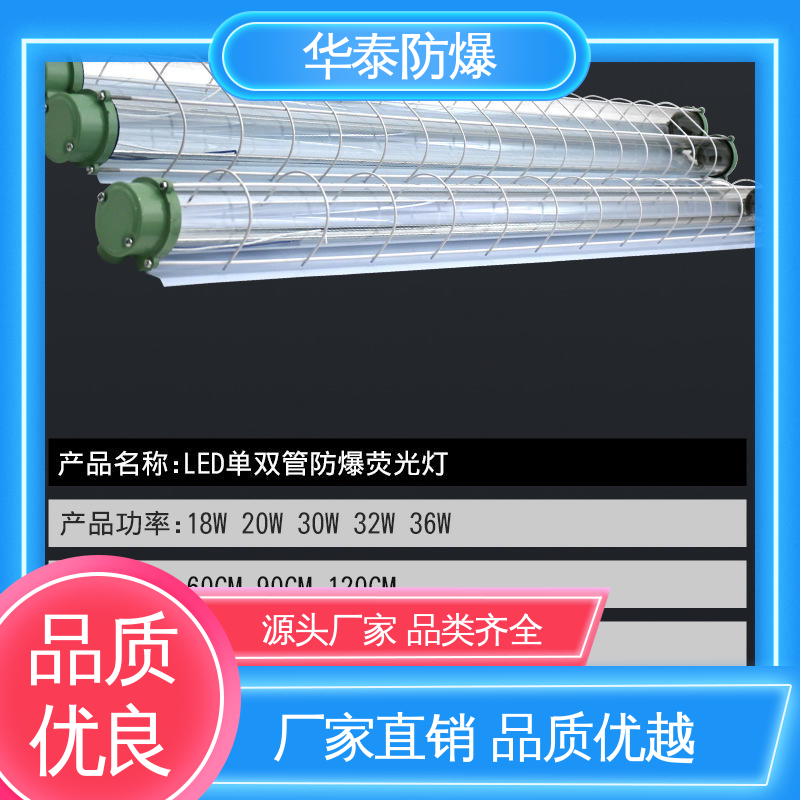华泰防爆 材质精选 售后维护 耐腐蚀 CUTR 工矿灯