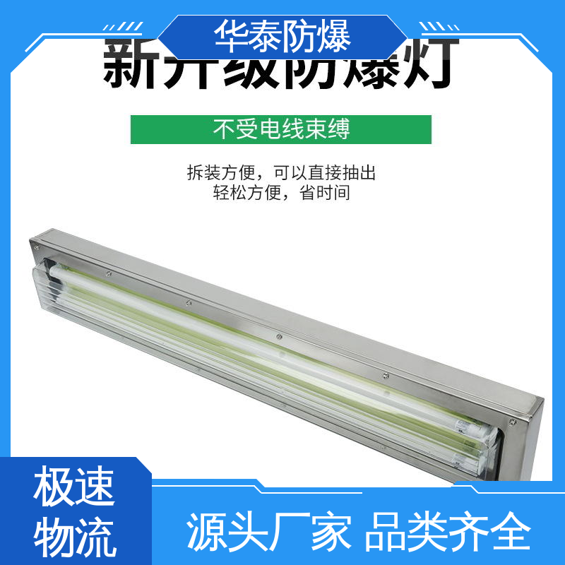 支持定制 现货速发 投光灯 高亮 证书齐全 华泰防爆
