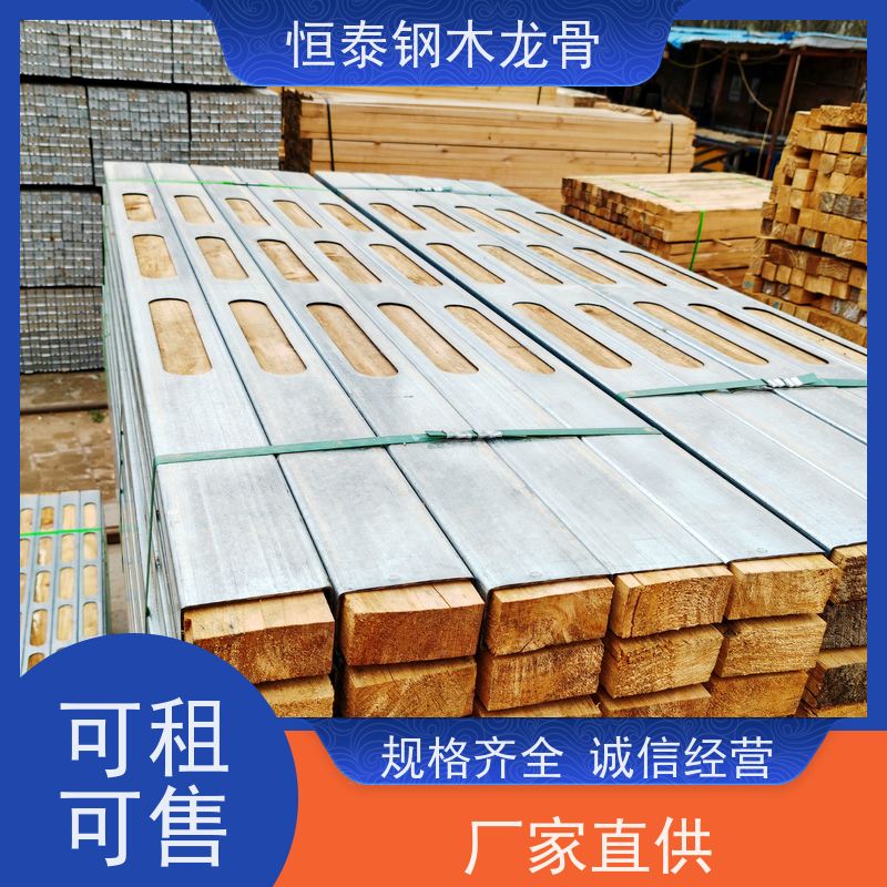 恒泰 性价比高 全国发货 人防工程建设 长型孔钢木龙骨