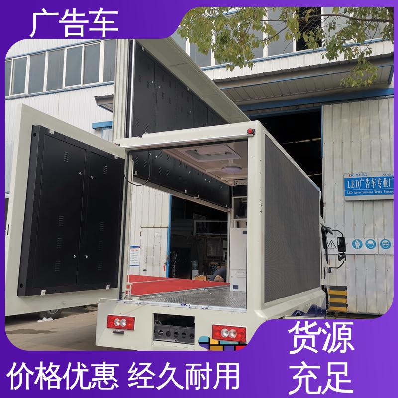 适用范围广 液压升降舞台车 可根据需要定制 广告车 回收旧车