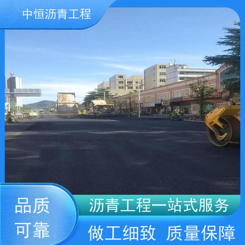 中恒 停车场 沥青铺设服务 道路维护 施工简便 款式齐全