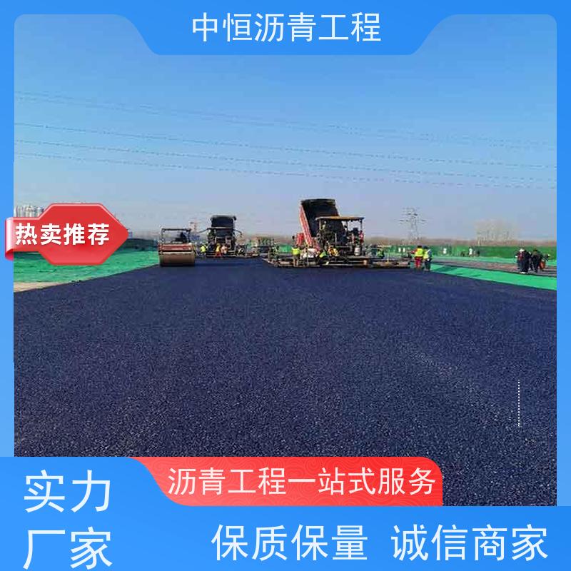 中恒 停车场 沥青铺设 地面修建 货源充足 质量保障