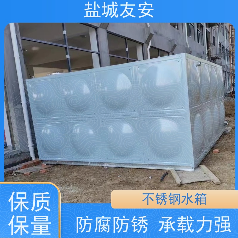 友安 矩形水箱 耐腐蚀性 表面光滑 家用商用生活储水设备