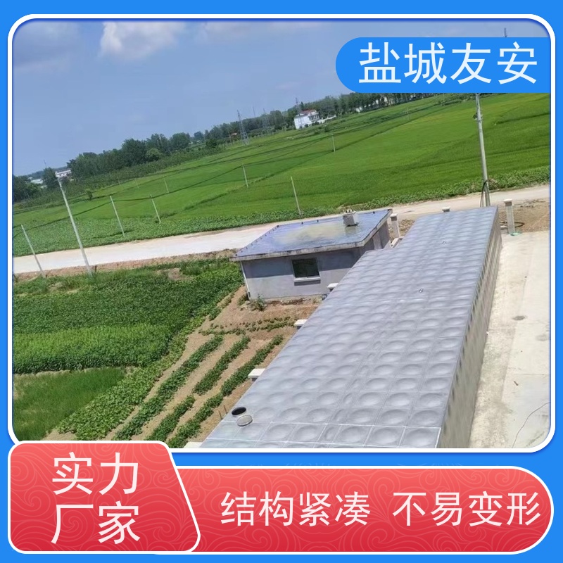 友安 装配式不锈钢水箱 清洗方便 耐高温性 箱泵一体化设备