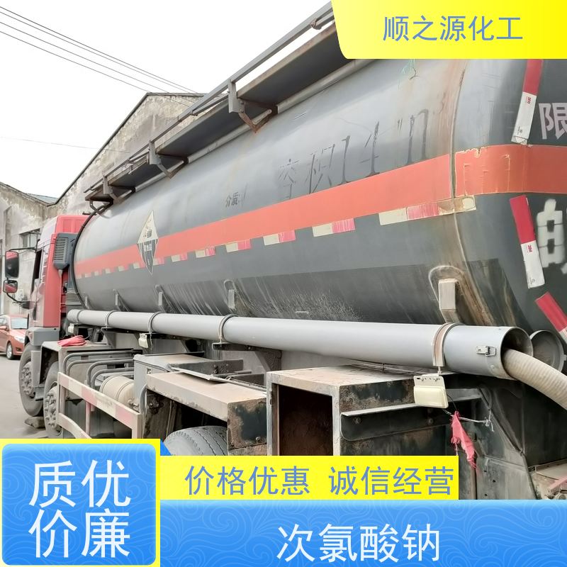 红四方 工业级次氯酸钠 广泛应用于多个领域 有机化合物