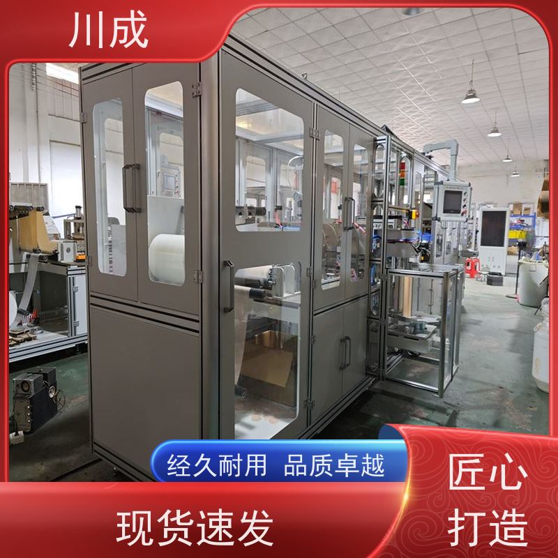 川成 产品质量好 厂家直供 热封机 造口袋成型机